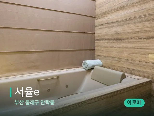 부산 동래구 안락동 서율e — 스파 관리실 내부