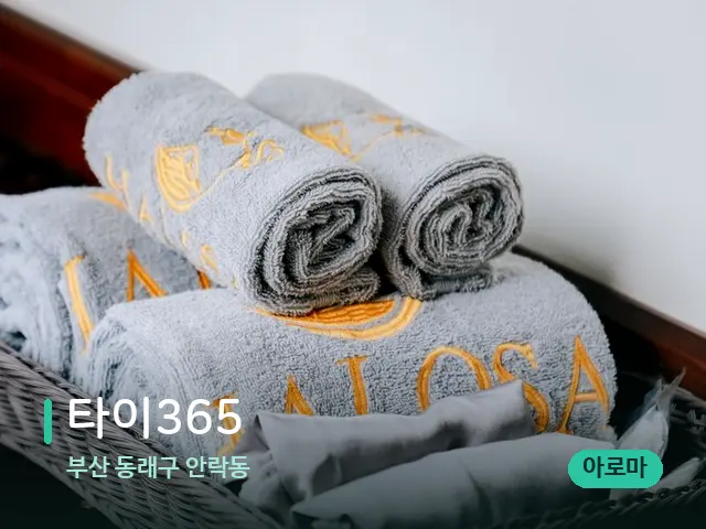 부산 동래구 안락동 타이365 — 스파 관리실 내부